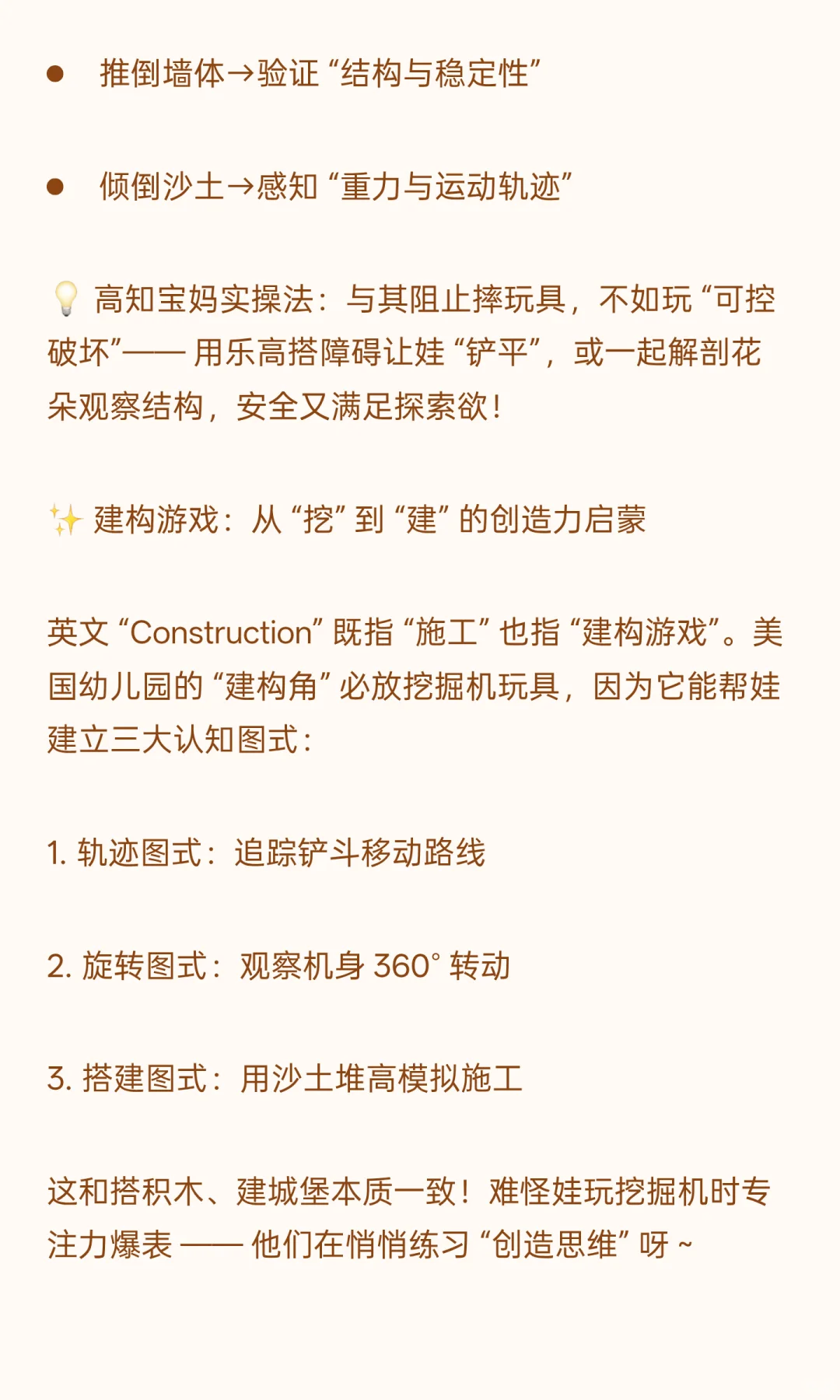 为什么小孩都爱挖掘机？背后是你不知道的儿