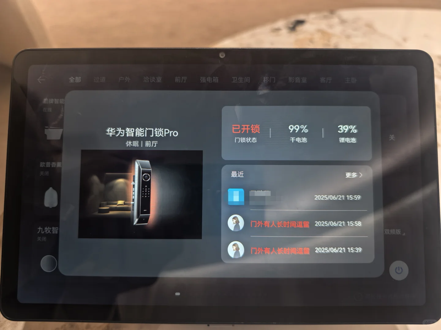 华为智能门锁像个小卫士