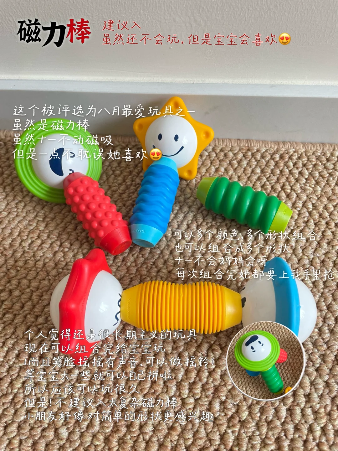 八月龄复盘﹆小月龄玩具合集?大朋友也爱玩