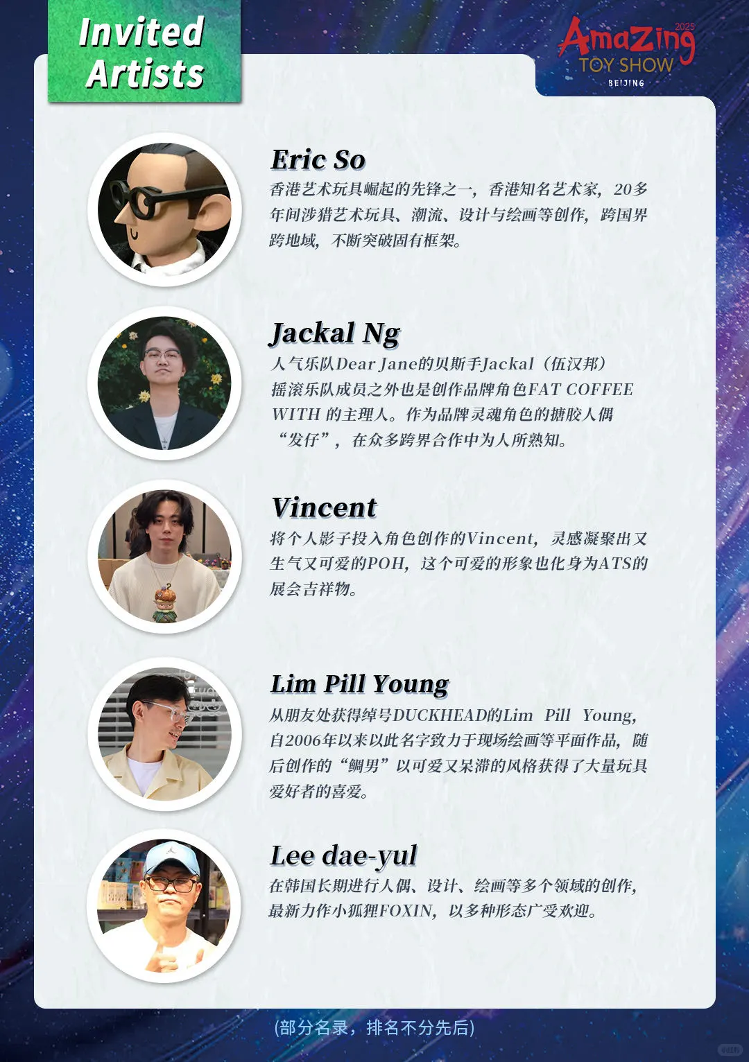 2025必逛！北京玩具展ATS！限定品抢先看?