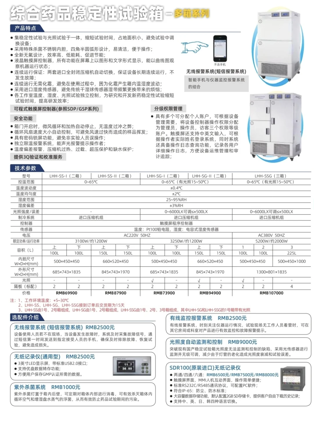 干燥箱，恒温恒湿箱，药品稳定性试验箱，