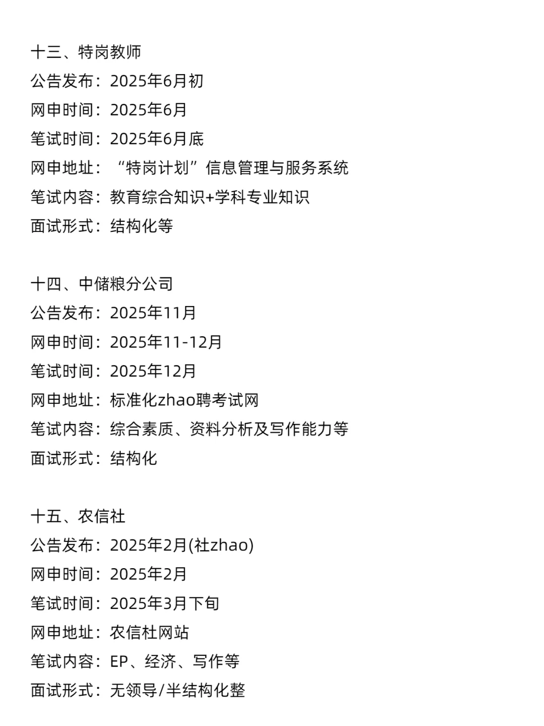 瞬间不急了,通信工程专业也有铁饭碗!