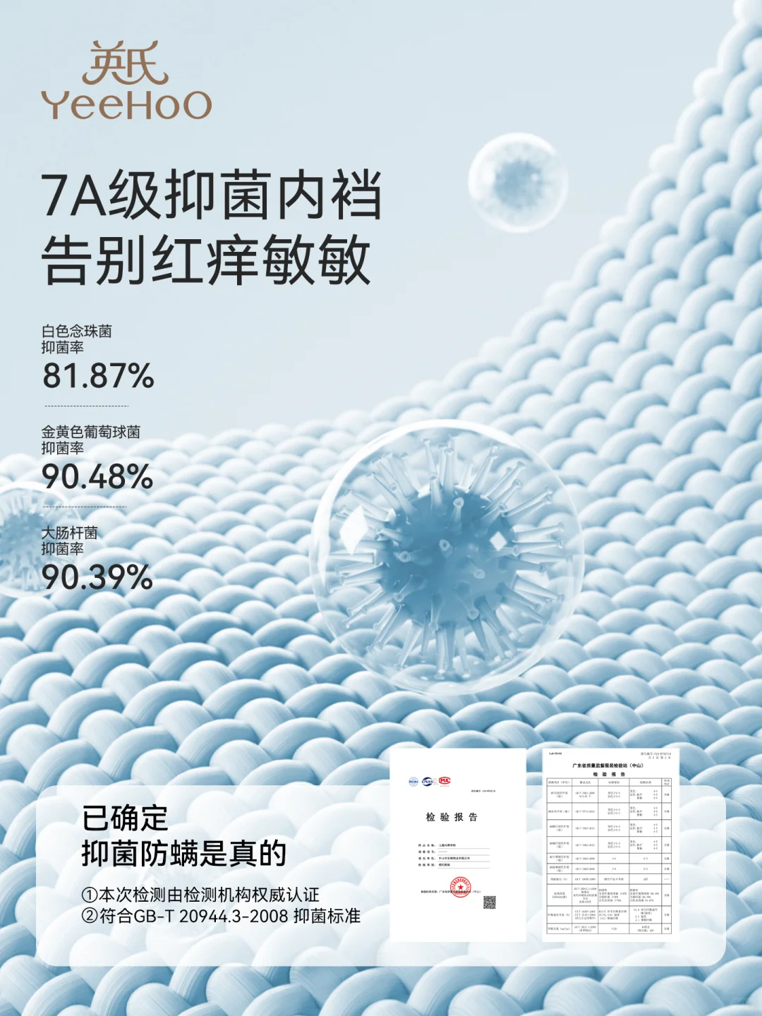 ??透气不闷！英氏四角内裤新上架