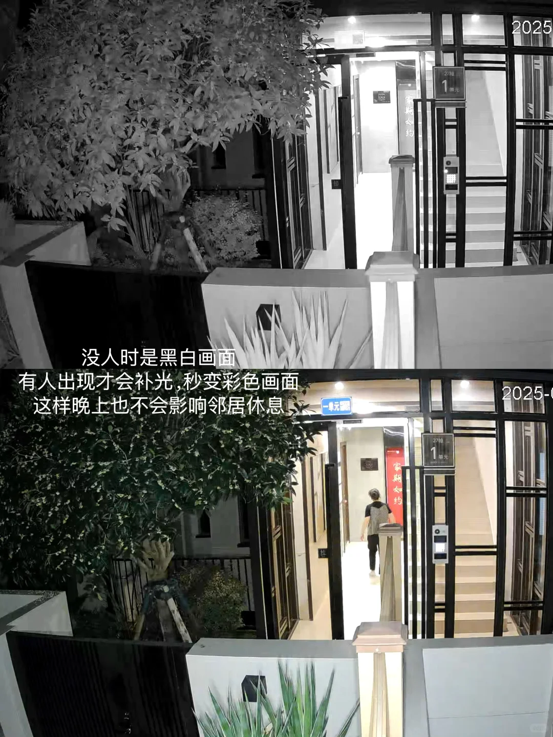 好看的氛围感小院，如何做好安全防盗？