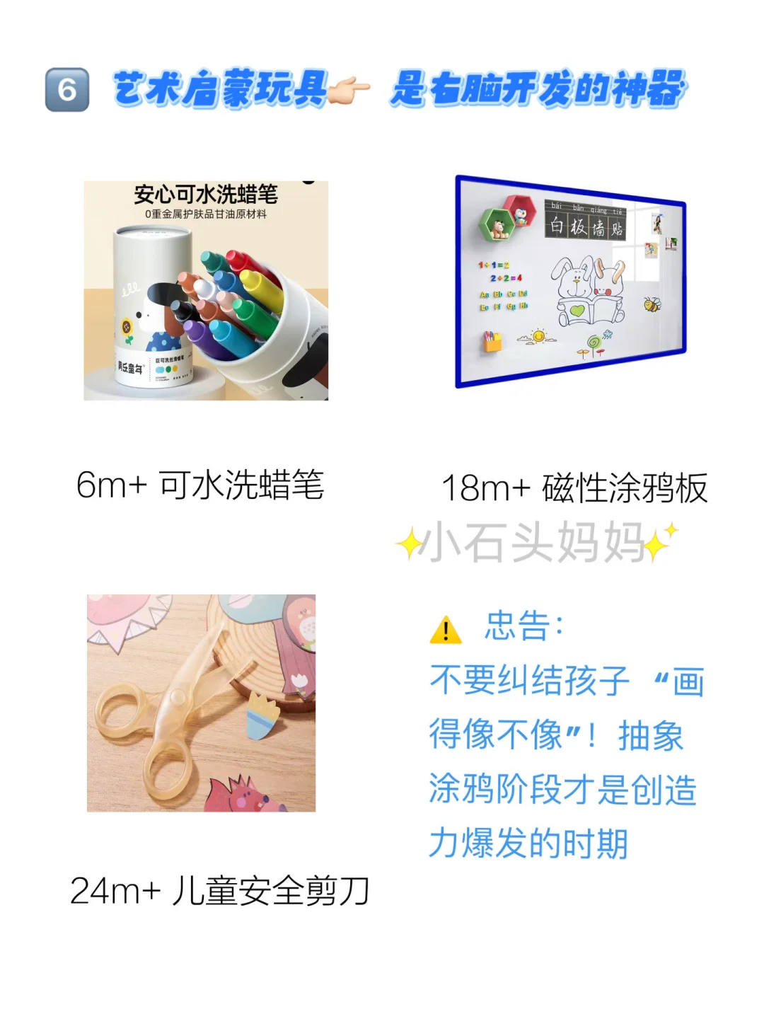 必看?3岁前越玩越聪明的玩具