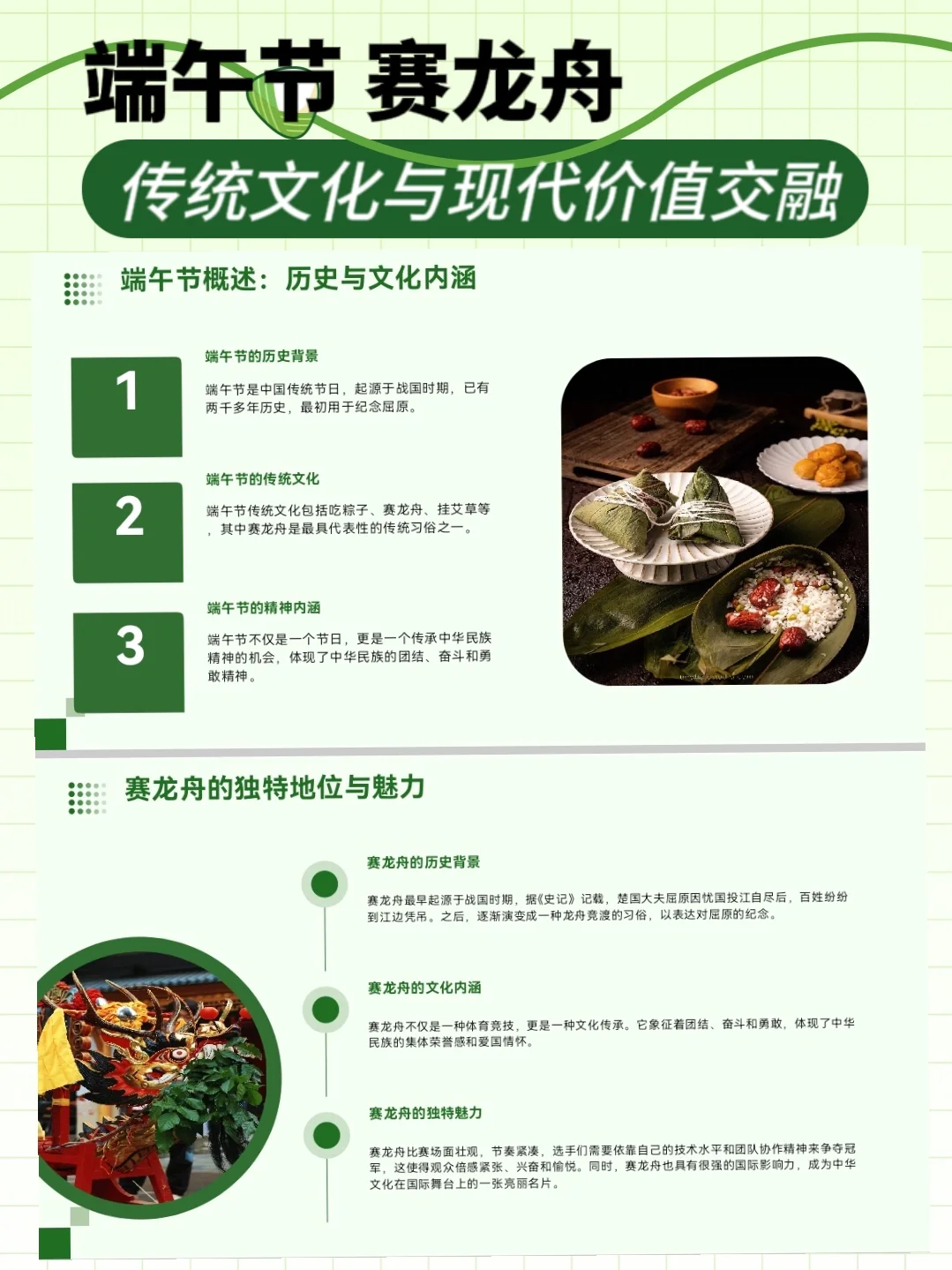 ?挑战一课讲透?传统文化与现代价值的交融