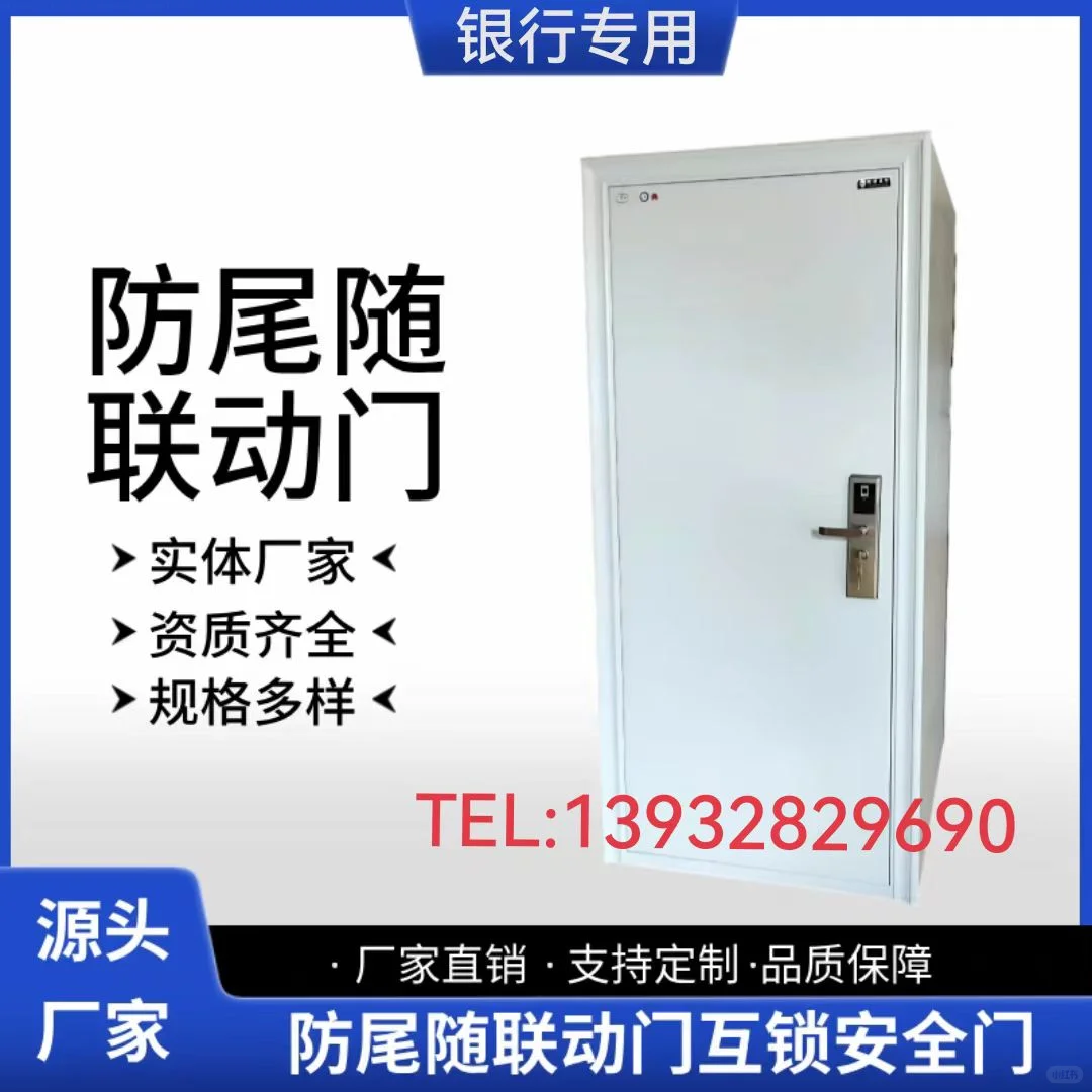 淄博防尾随联动门厂家工厂直销 资质齐全