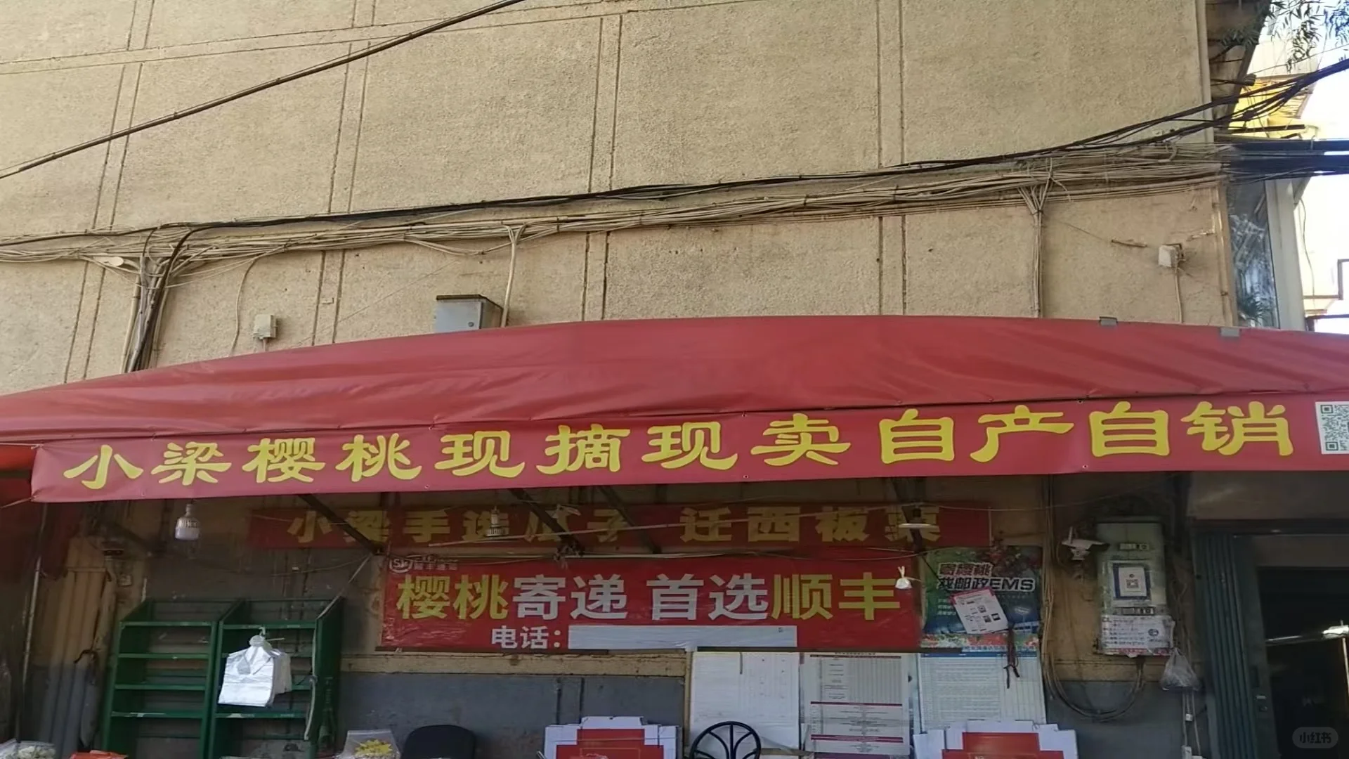 烟台！文化路农贸市场水果店