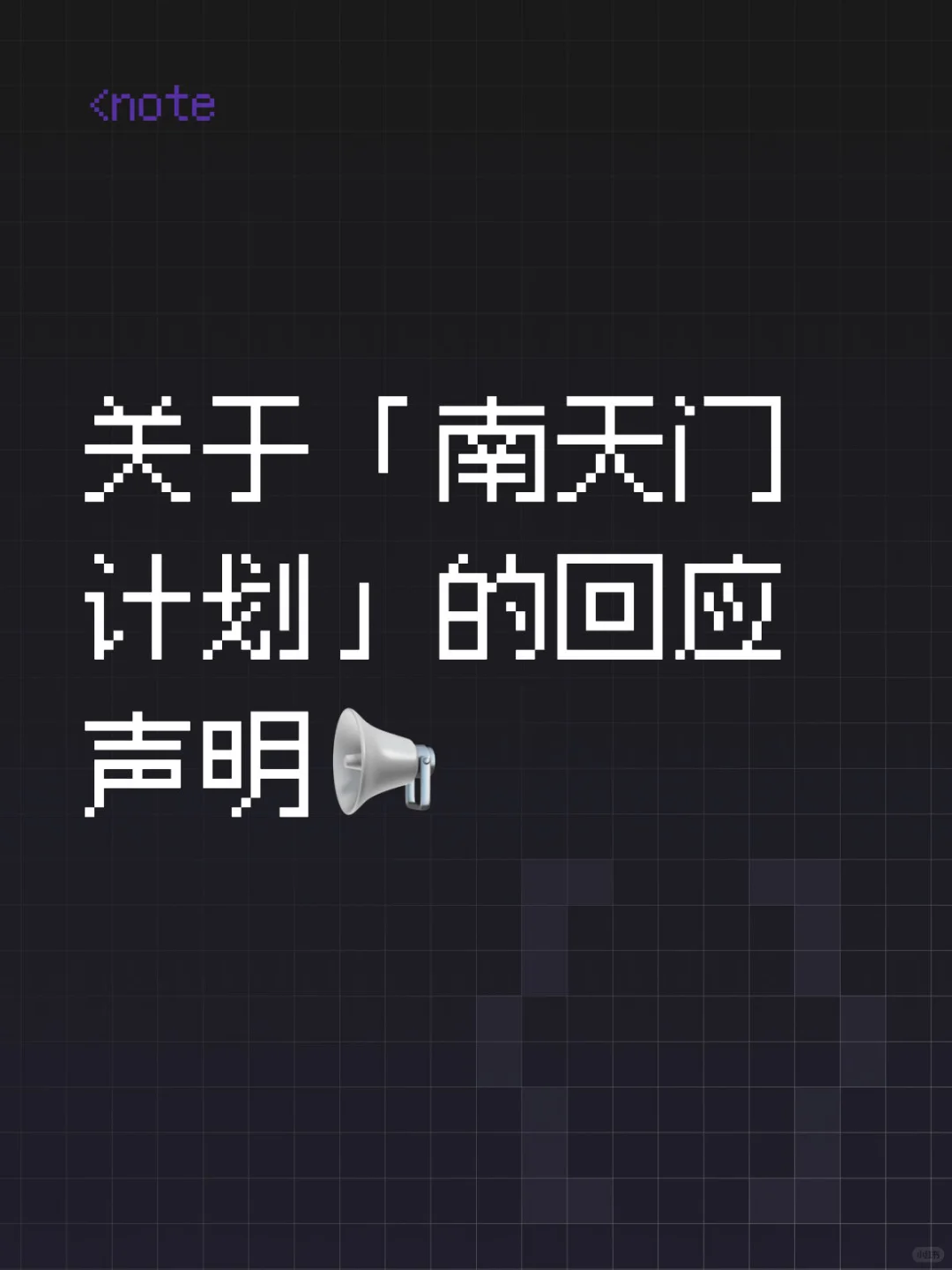 这事儿在我们外星世界都传开了…