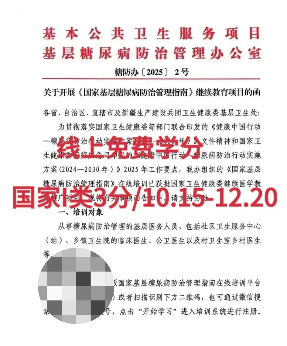 线上免费学分·国家I类3分/10.15-12.20