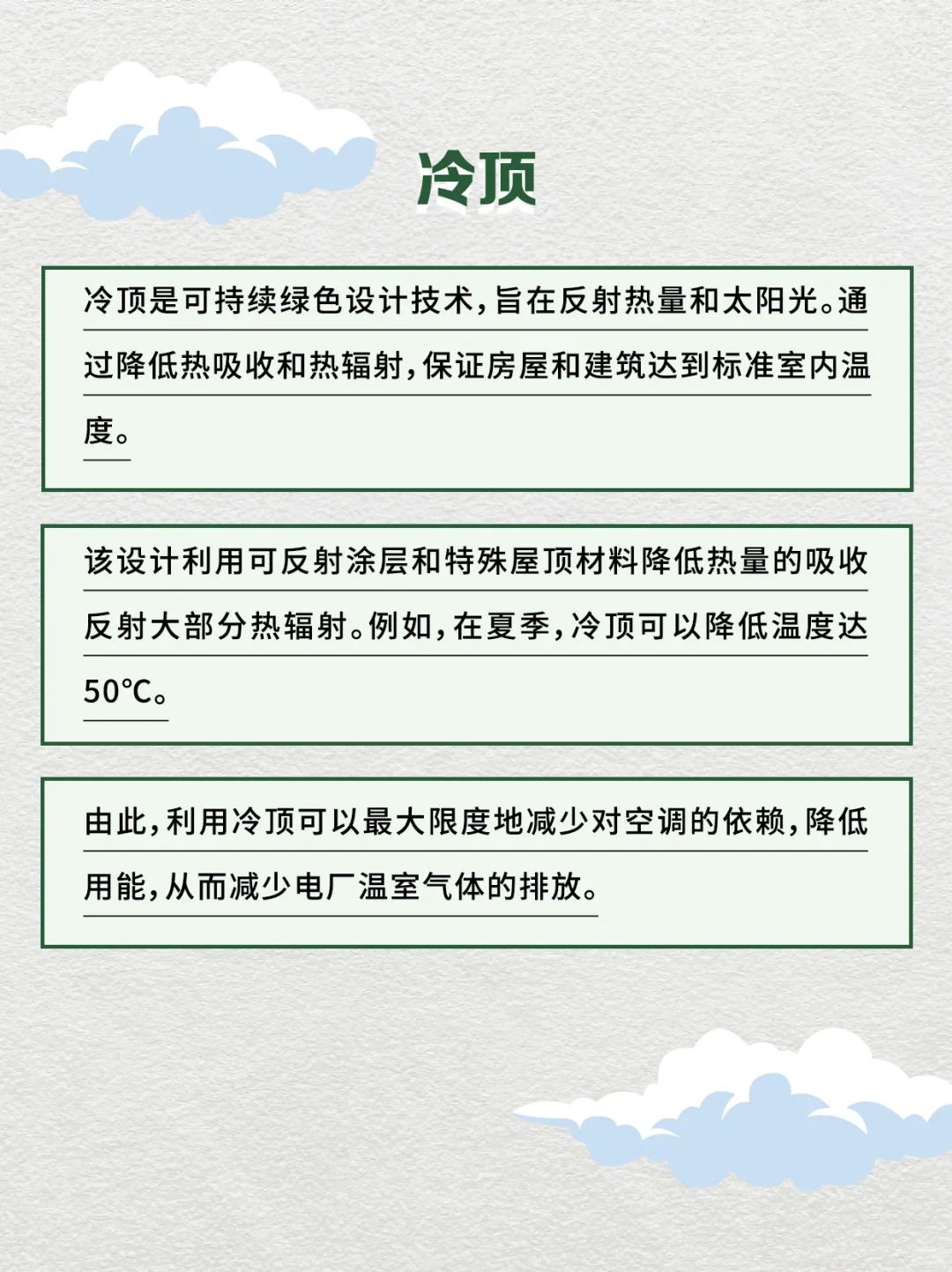 看这里?绿色建筑中的常用技术