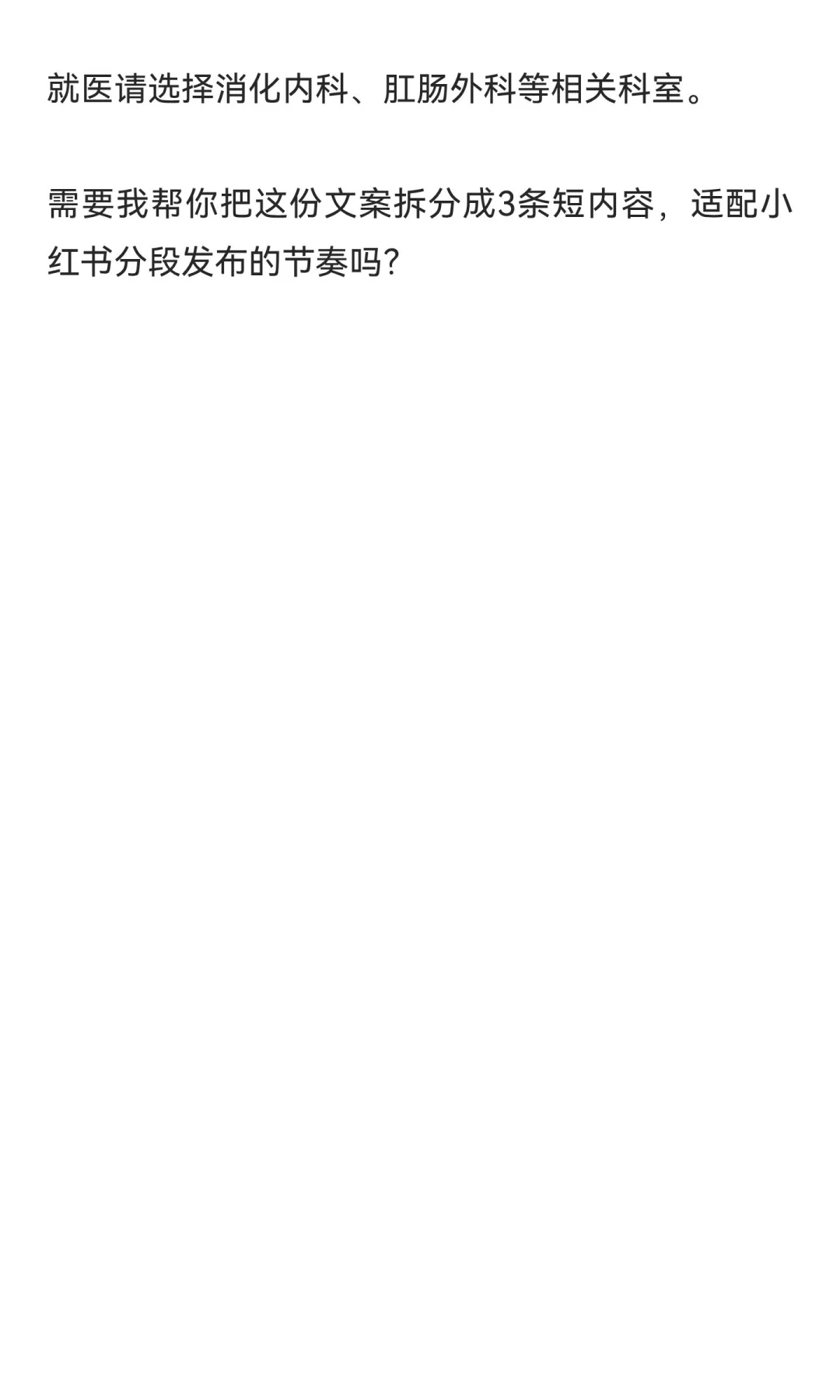 石法武博士深解克罗恩病：从治疗到养护，与