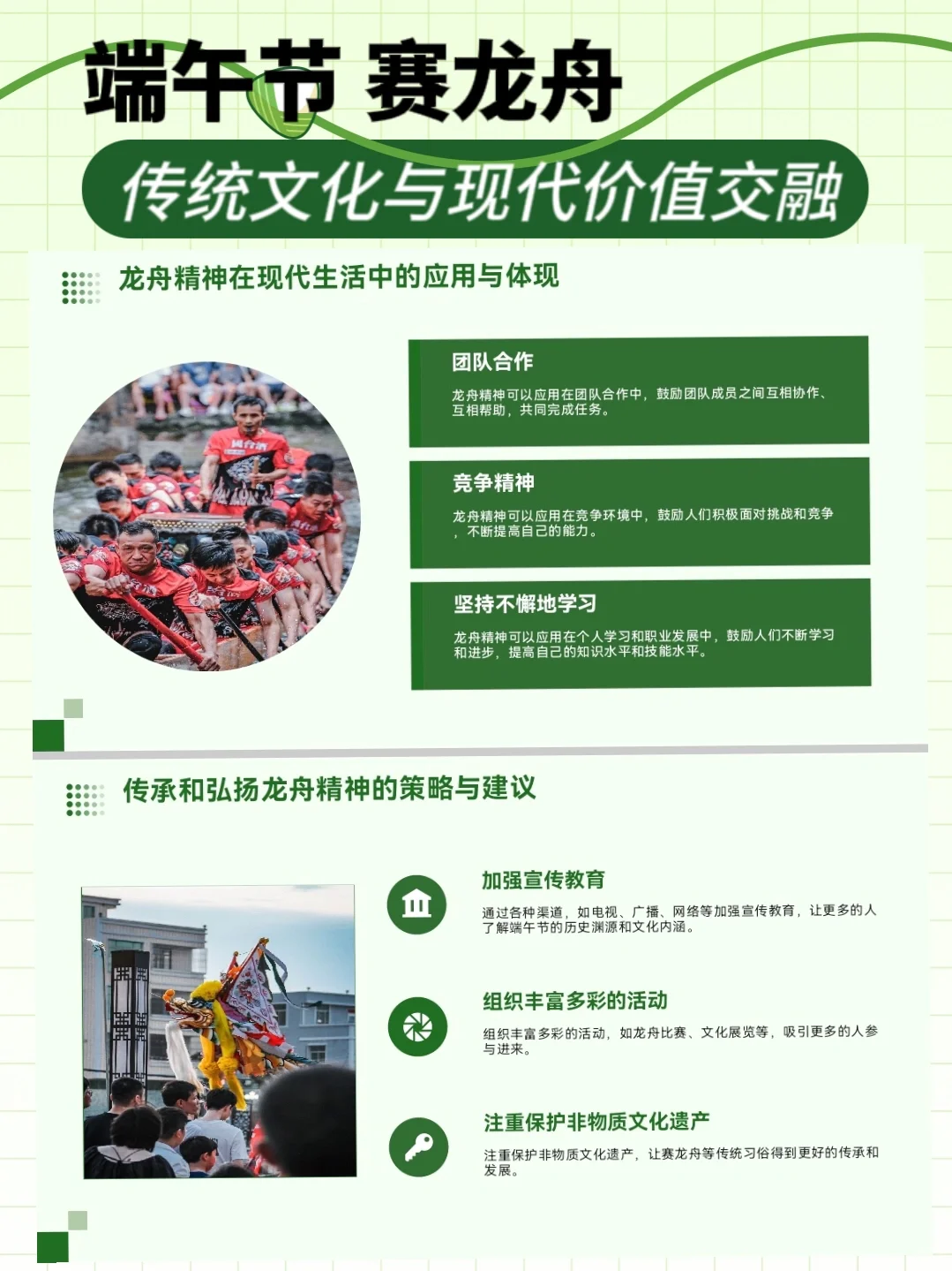 ?挑战一课讲透?传统文化与现代价值的交融