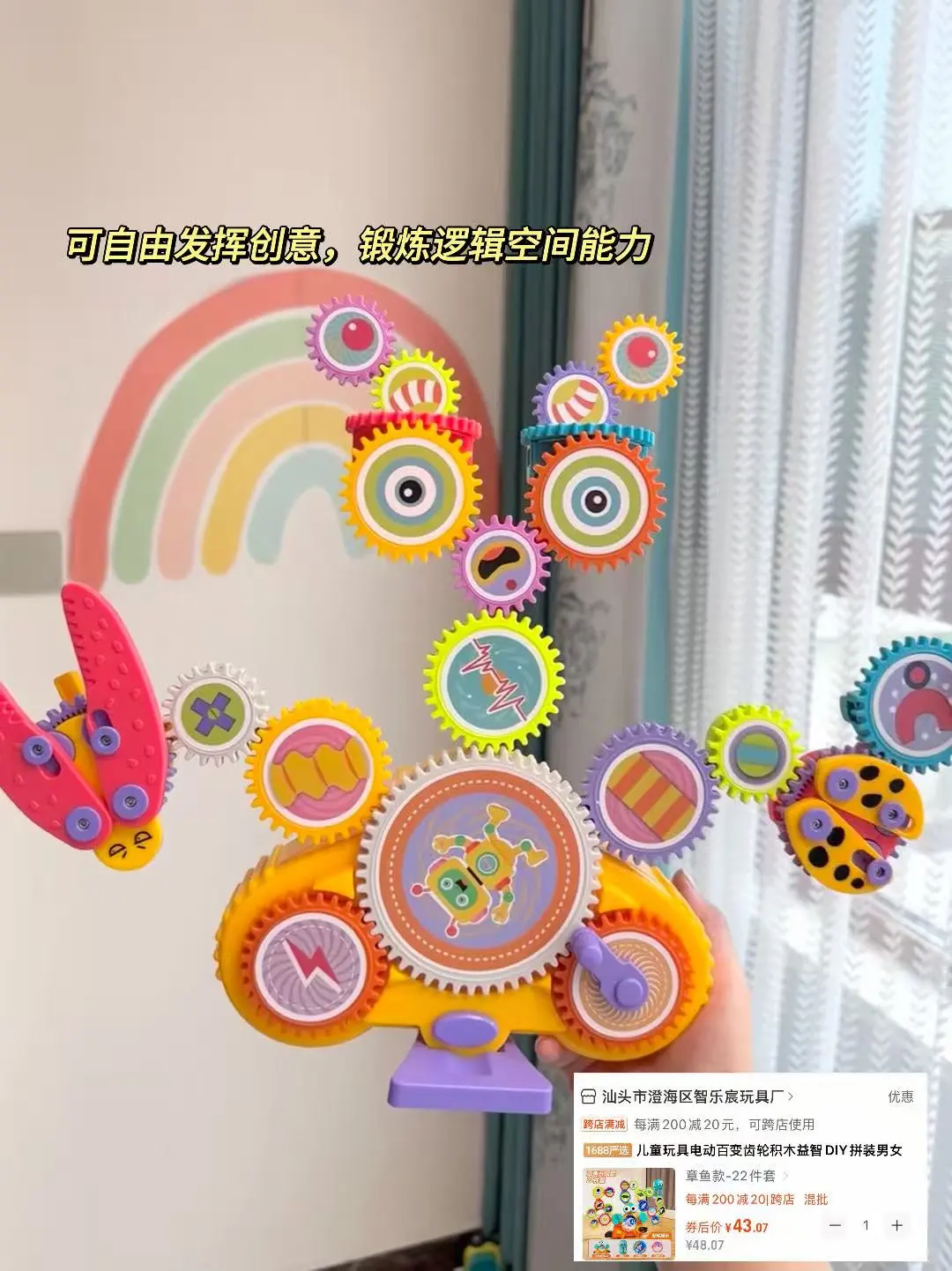 1688挖到宝！益智玩具让娃玩出专注力?