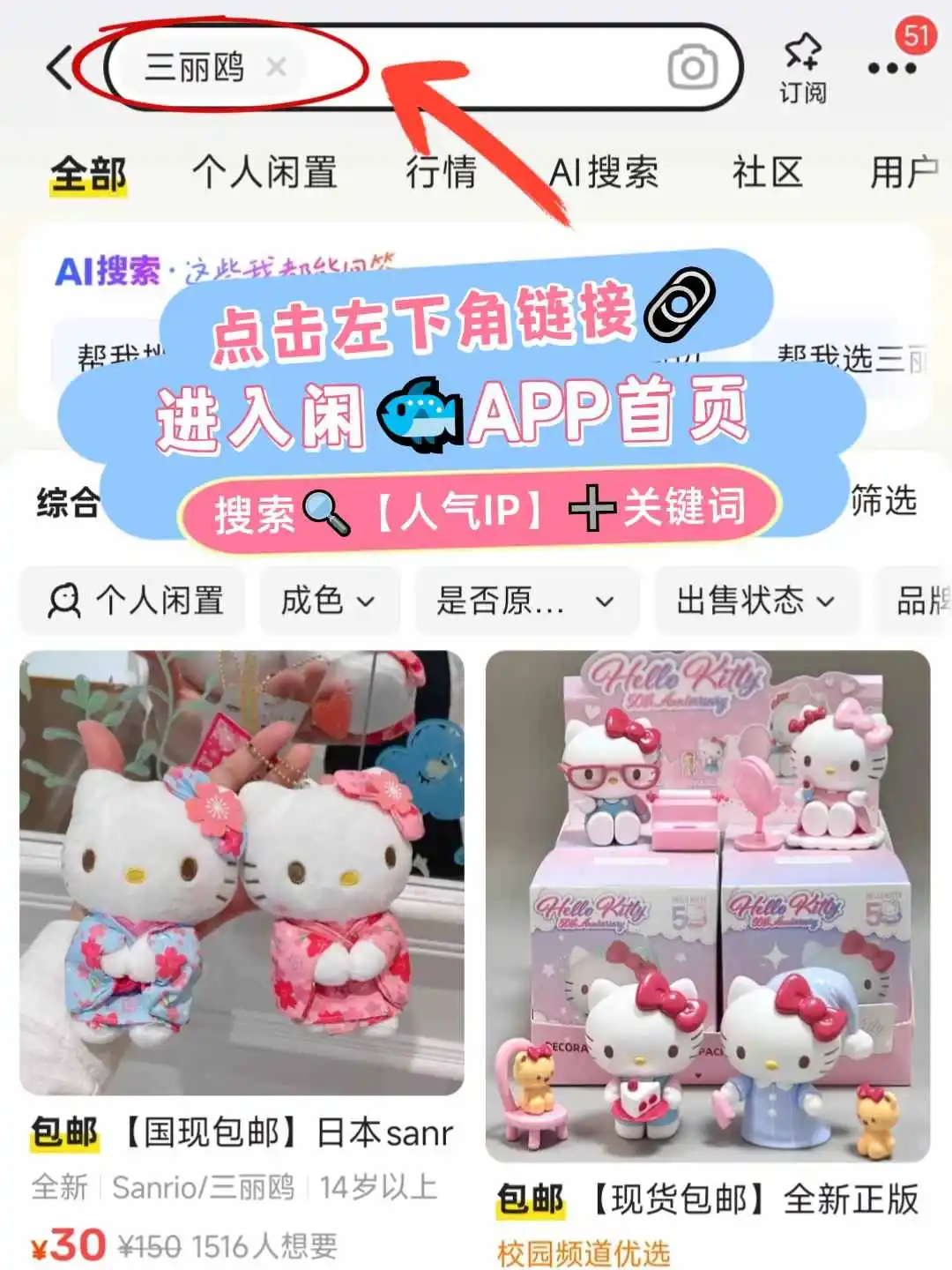 全球爆火IP萌物大赏!