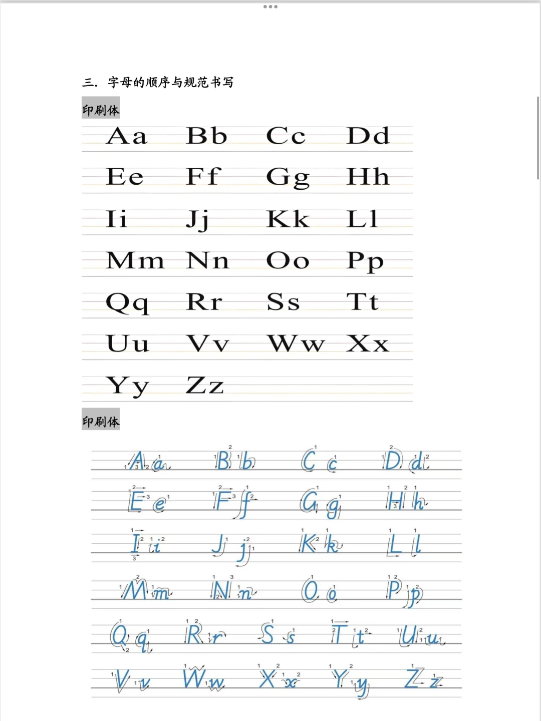 三年级上册字母和发音