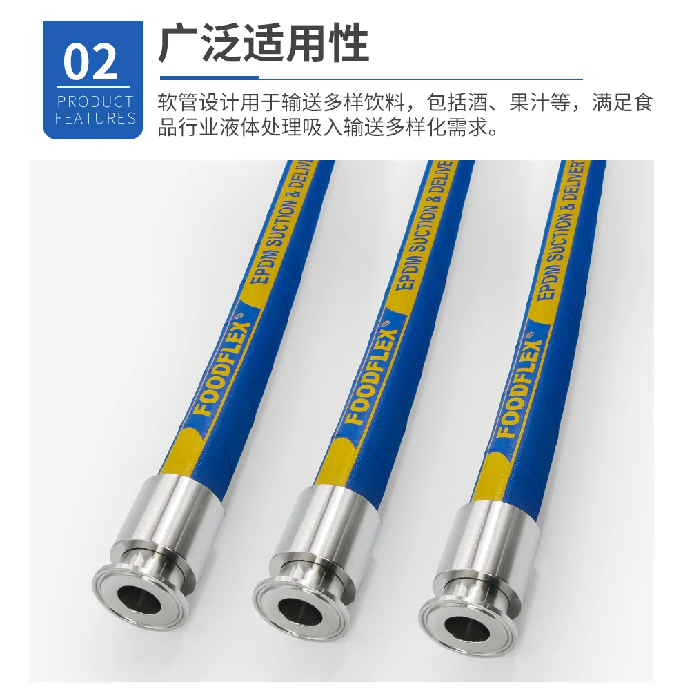 福德仕橡胶软管