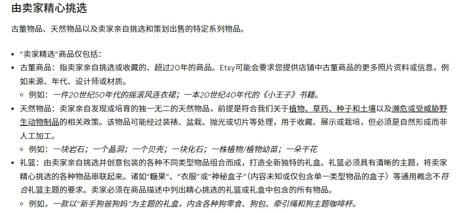 Etsy平台适合卖什么产品？官方来为你解答啦
