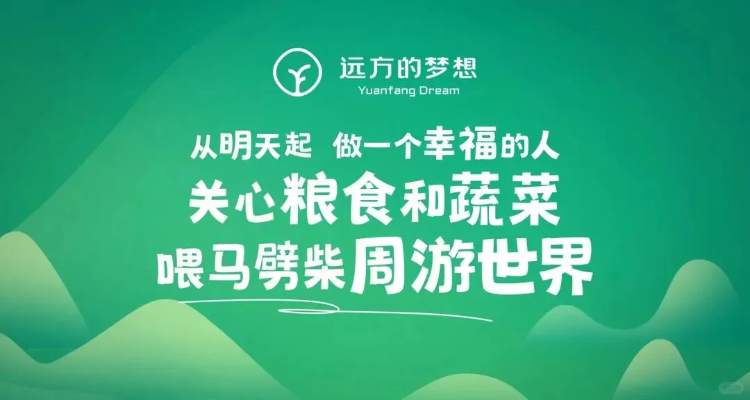 远方好物如何“卖信任” ?三年GMV冲20亿