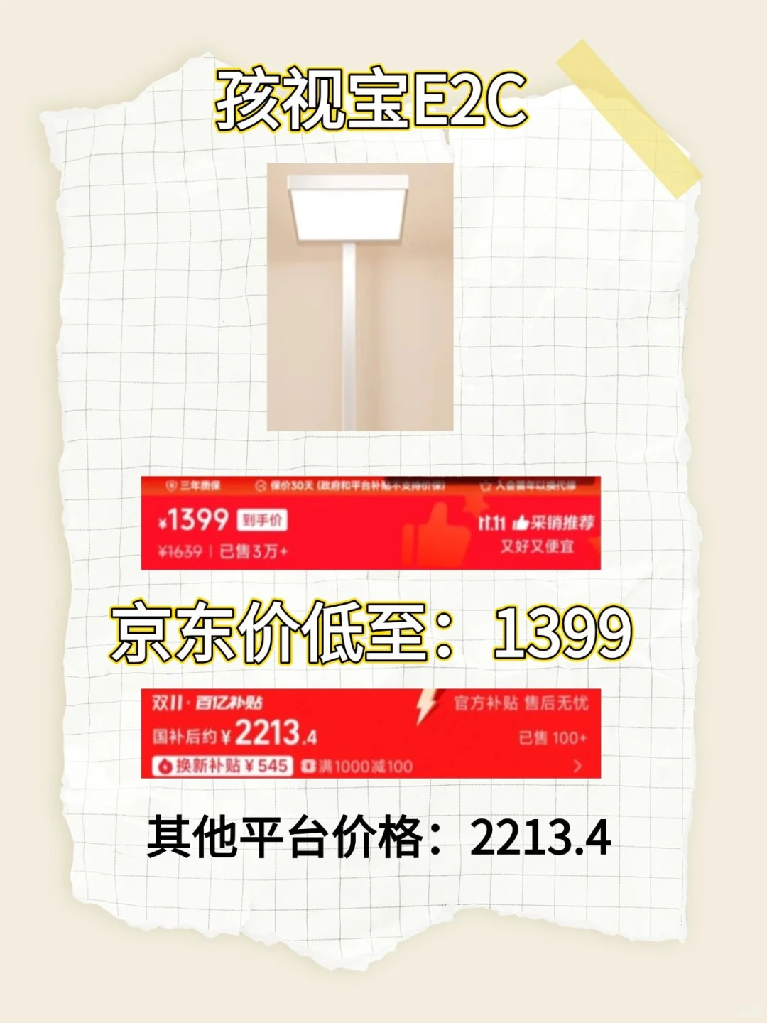 京东好像真没招了