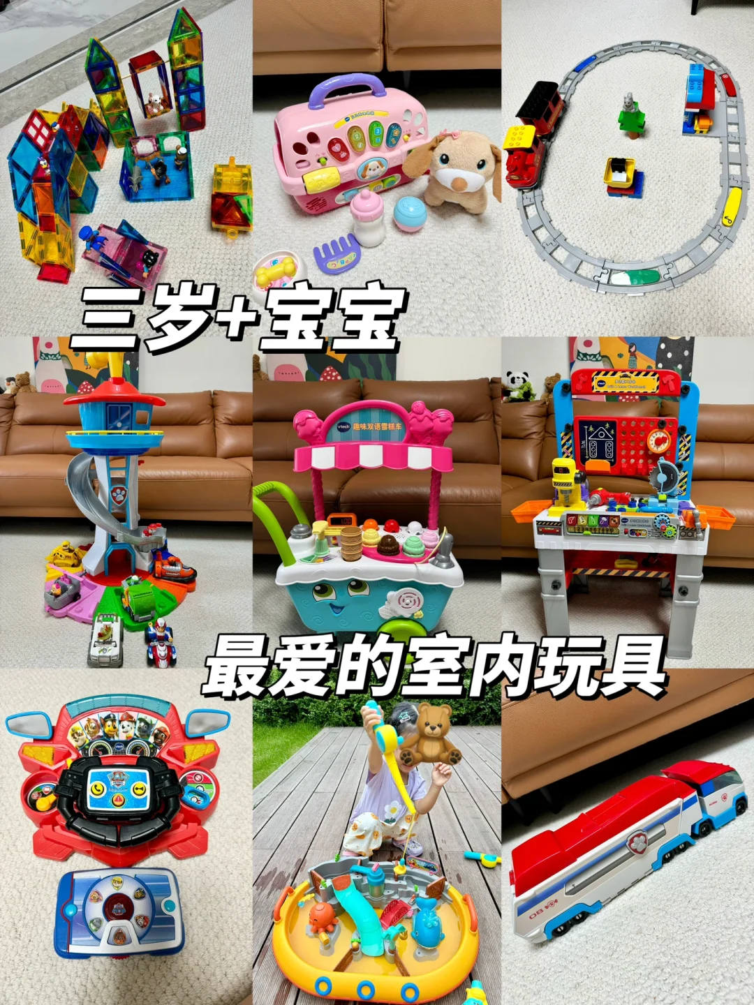 Play|3岁宝宝宅家玩不腻的玩具?