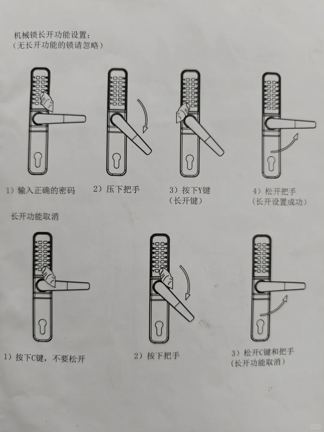 户外机械密码锁说明书