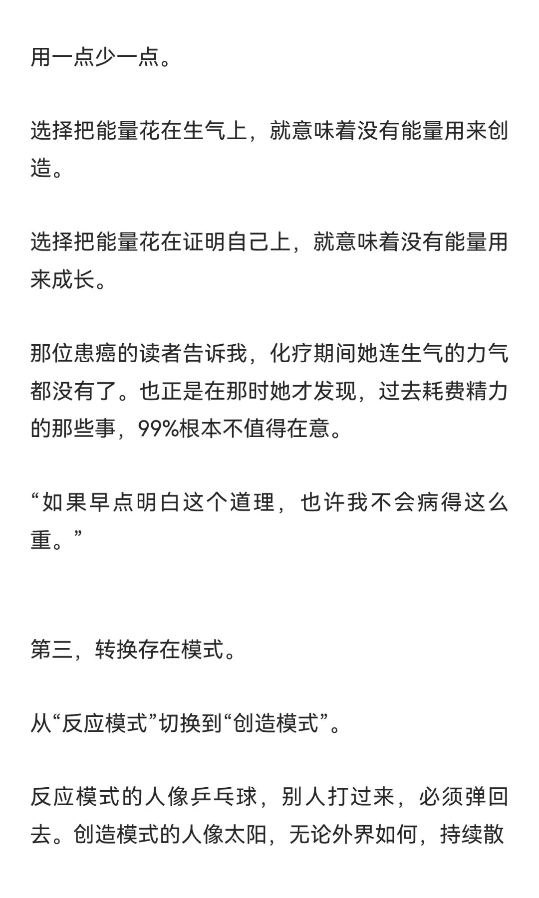 不要在小事上对抗，病就好了一半