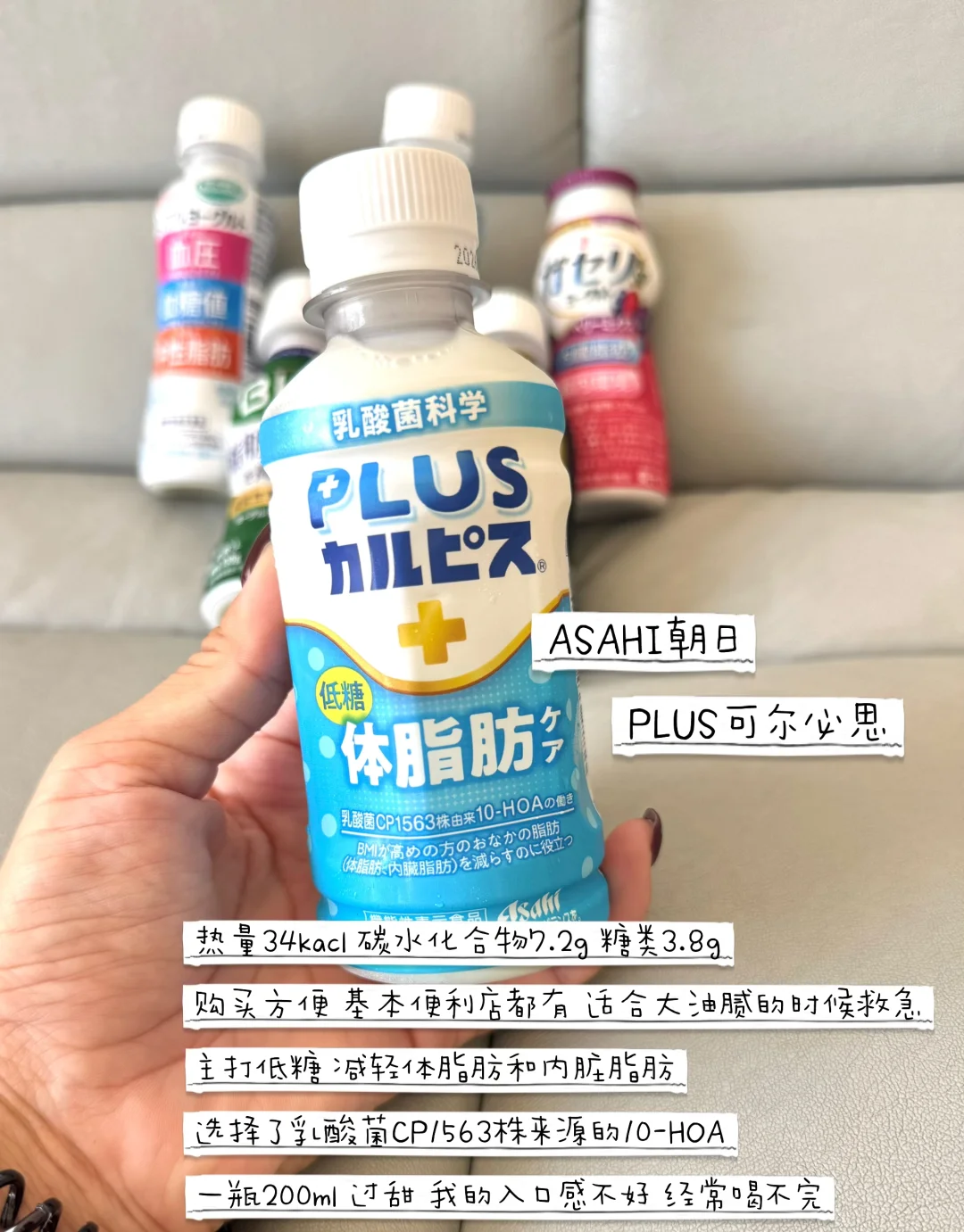 在日本??喝过的功能性酸奶?减脂类～