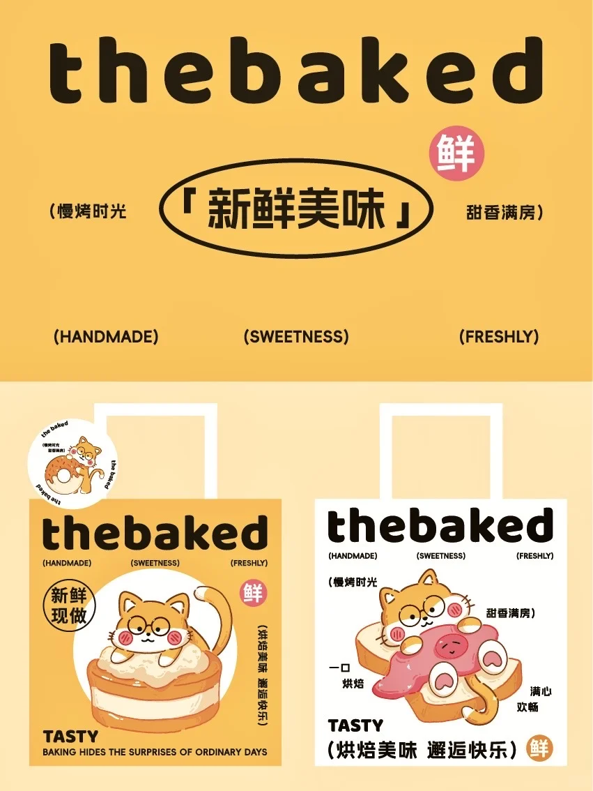 发现了被一只软萌猫咪守护着烘焙包装呢！?