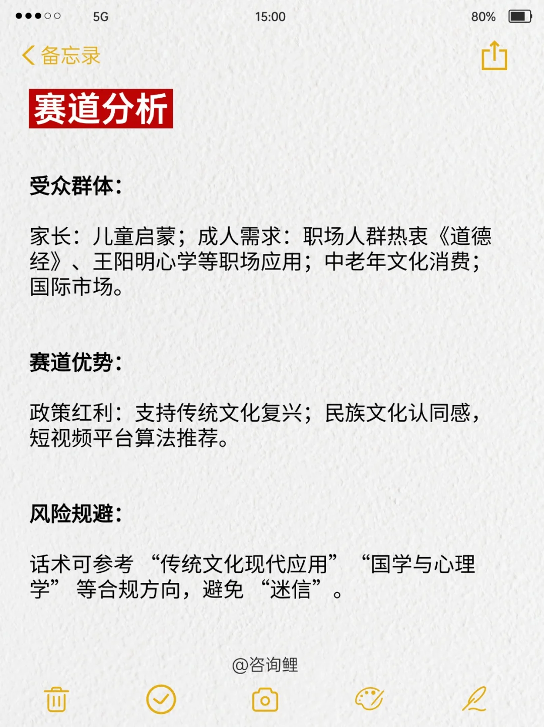 为什么国学赛道，很适合普通人做？