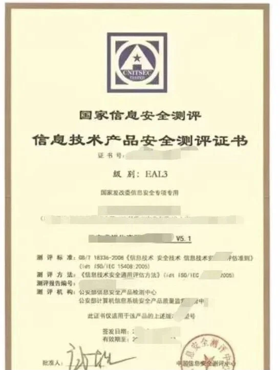 信息技术产品安全测评证书流程是什么