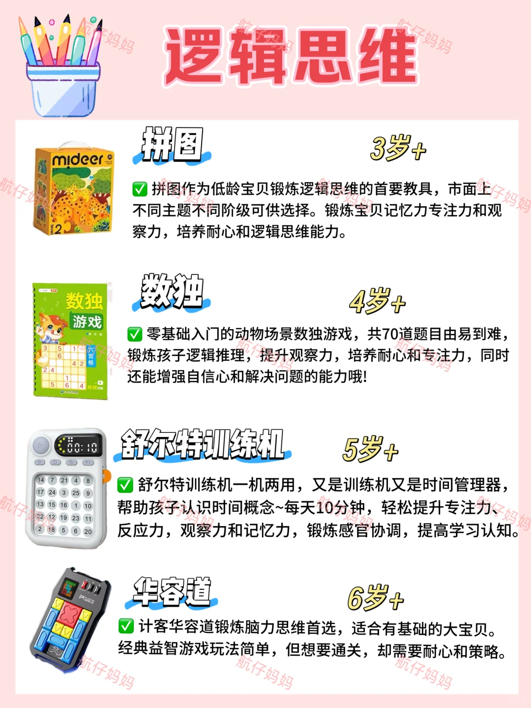 2-6岁数学启蒙教具，幼儿园必备✅