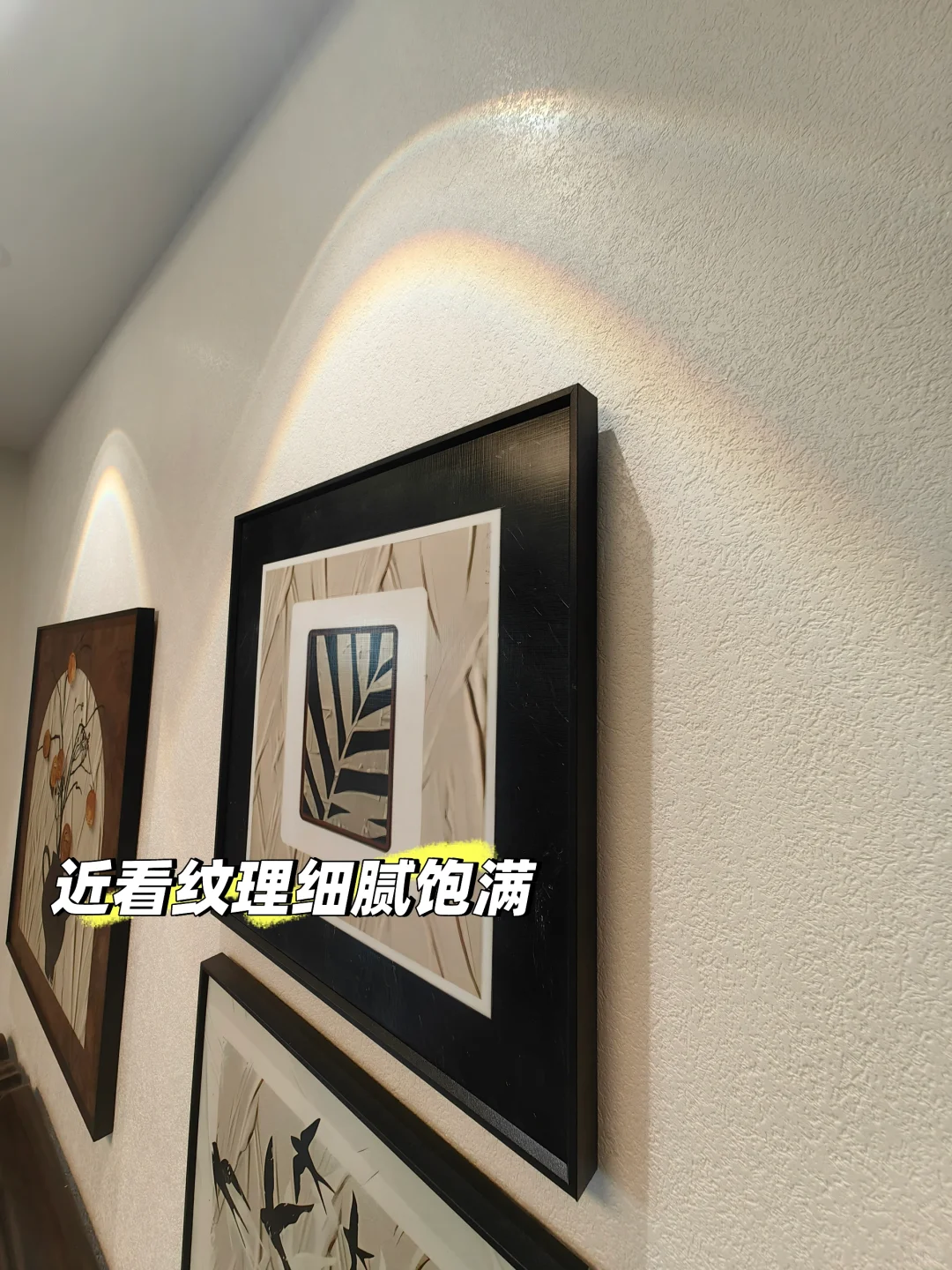 被邻居追着问的墙面秘密|嘉宝莉雅晶石✨