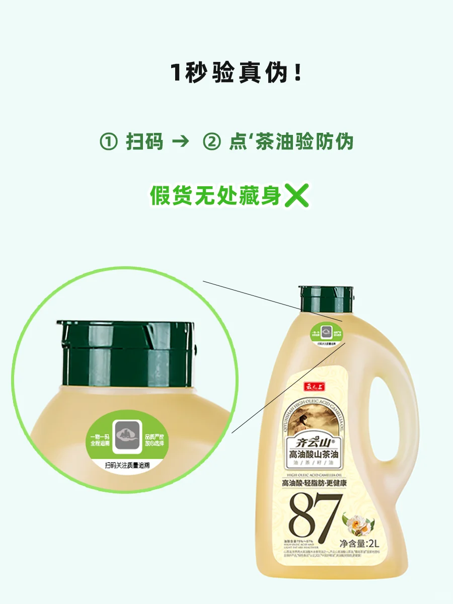 选择透明就是选择放心