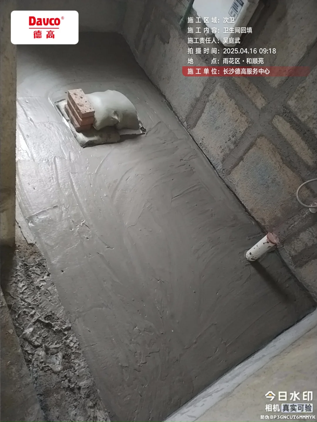 长沙装修德高一站式服务