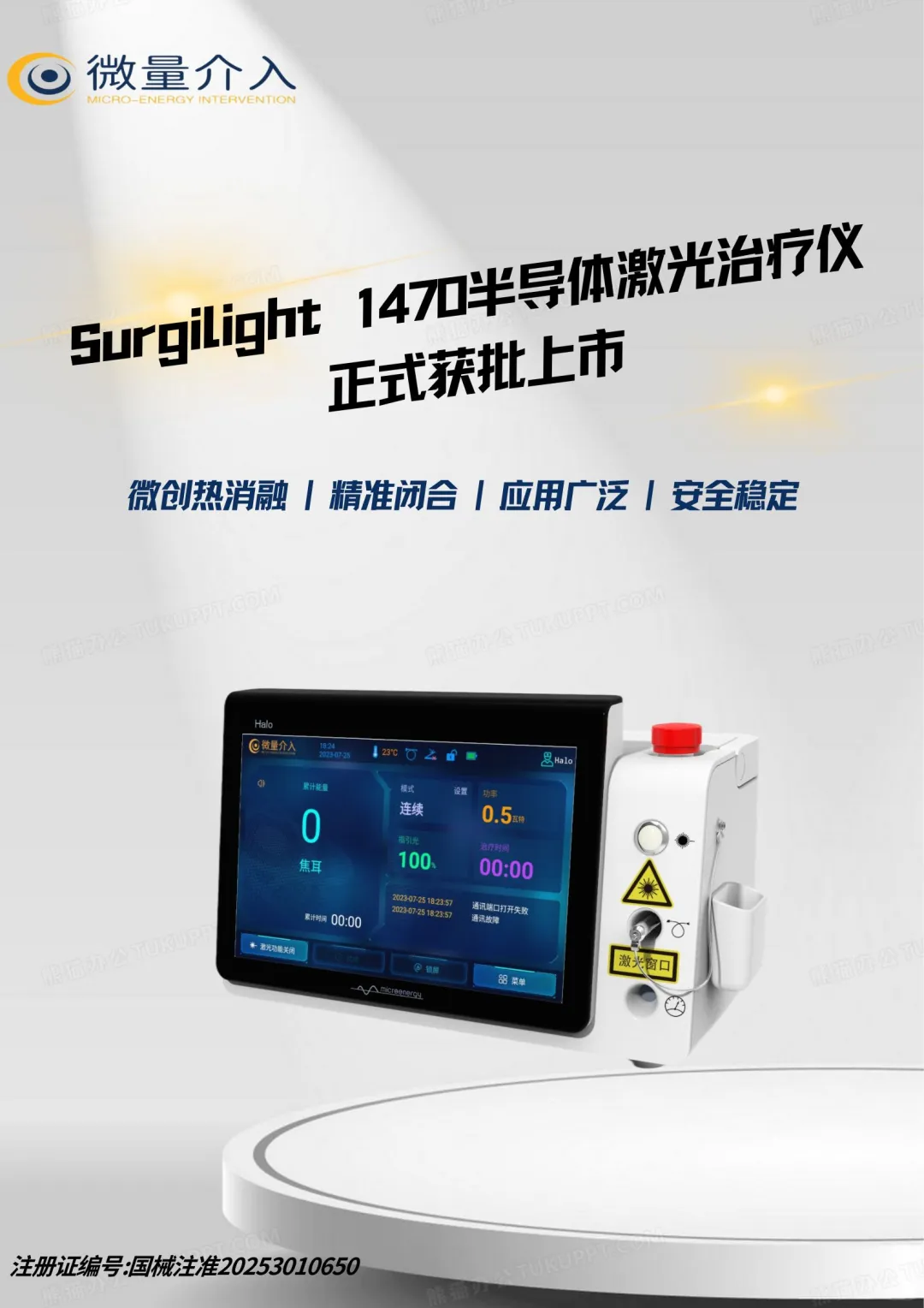 静脉曲张患者的 “救星”!这台机器太绝了