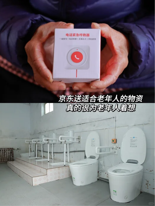 京东的暖阳行动送温暖送到心坎里了