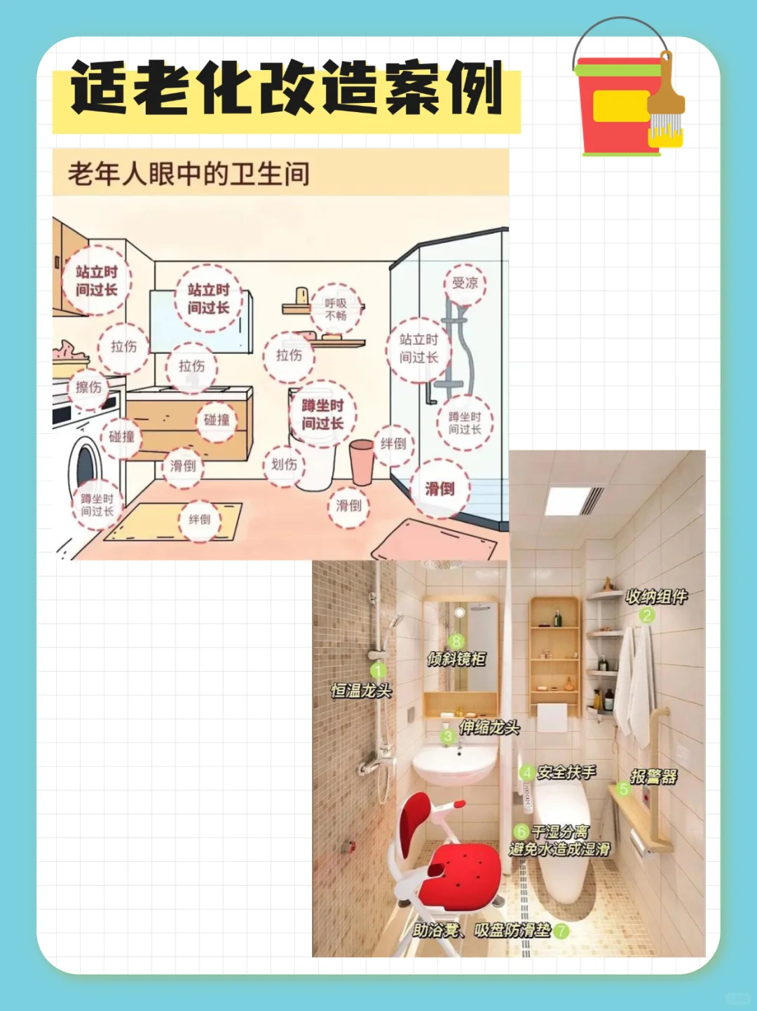 家有老人必看｜居家适老化改造全方案