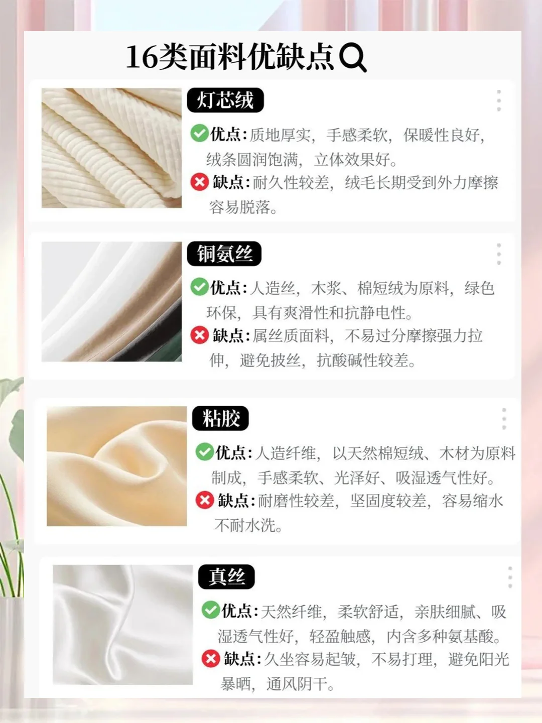 买衣服不想被割韭菜,面料知识必须拿捏!