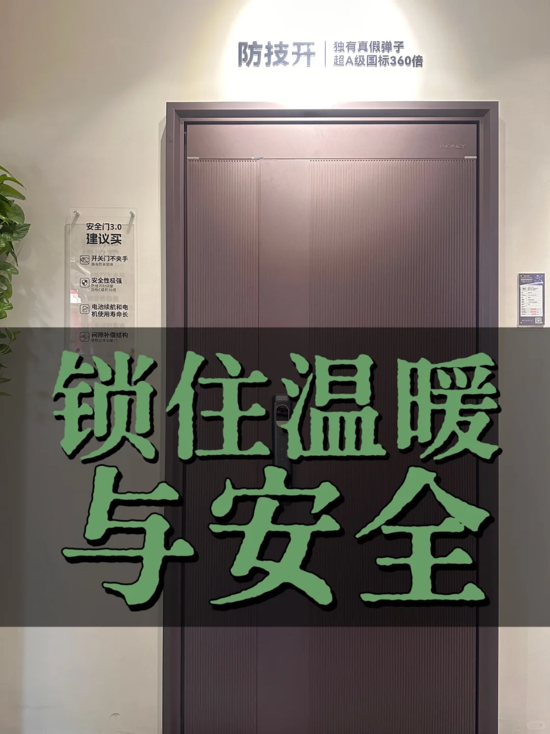 门锁还漏风？王力智能门真省心