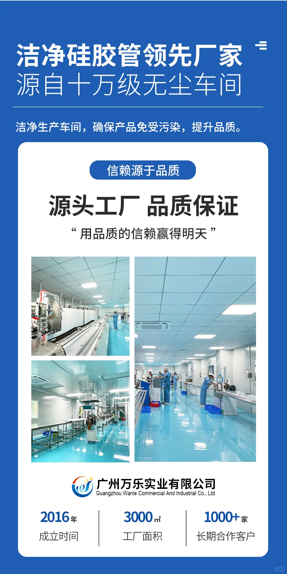 福德仕橡胶软管