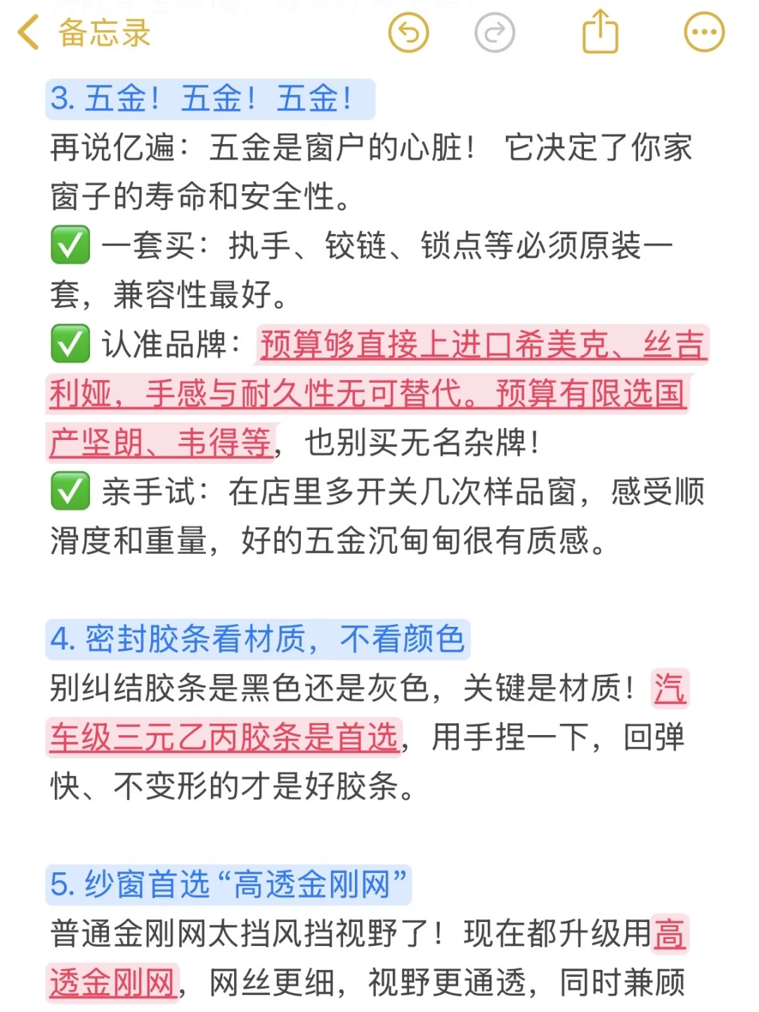 封窗不想翻车？记住这10条「反常识」干货！