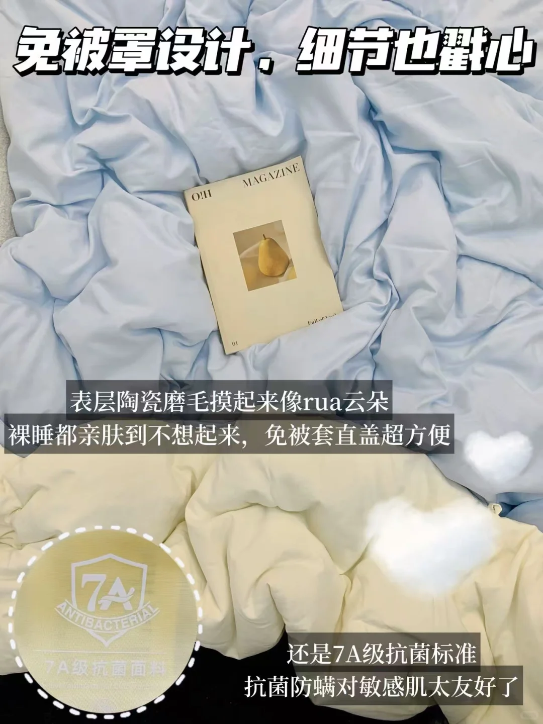 零下用到三十二度,这床控温被真有这么牛!