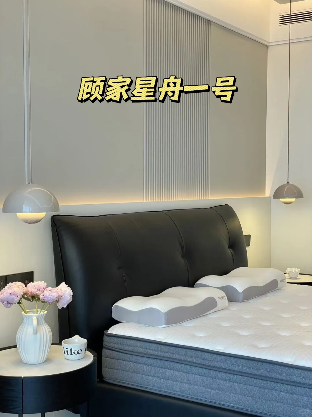 顾家智能床星舟一号