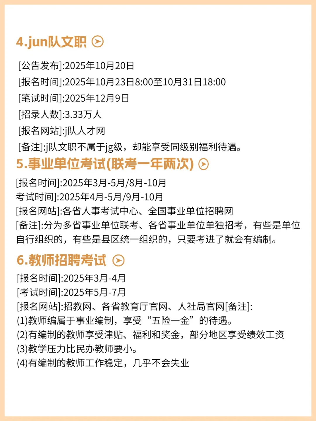 属于艺术生的铁饭碗来啦!