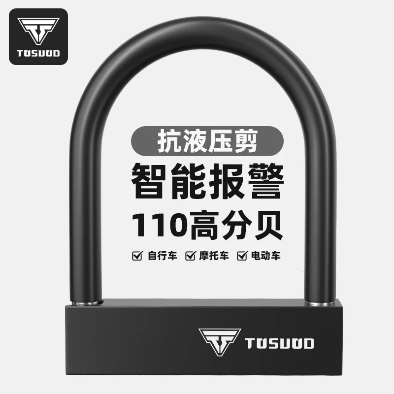 ??超稳防盗锁！骑行党闭眼冲