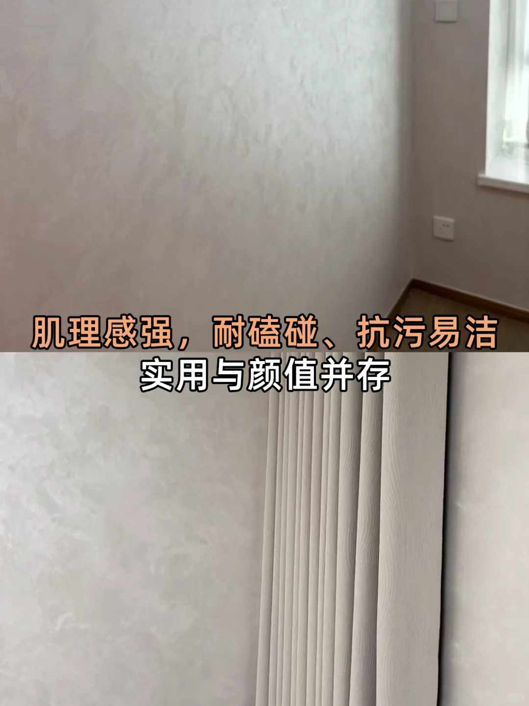 ?全房艺术涂料6588!雅晶石+小羊皮绝配