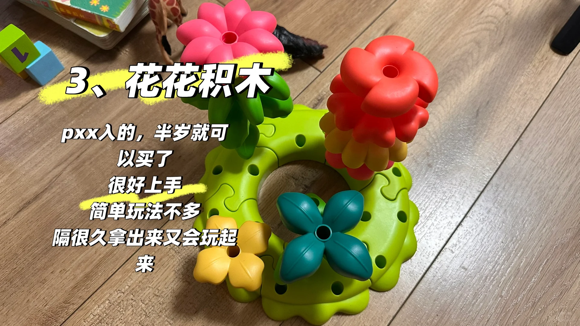 这些玩具我娃玩了一年还没腻...