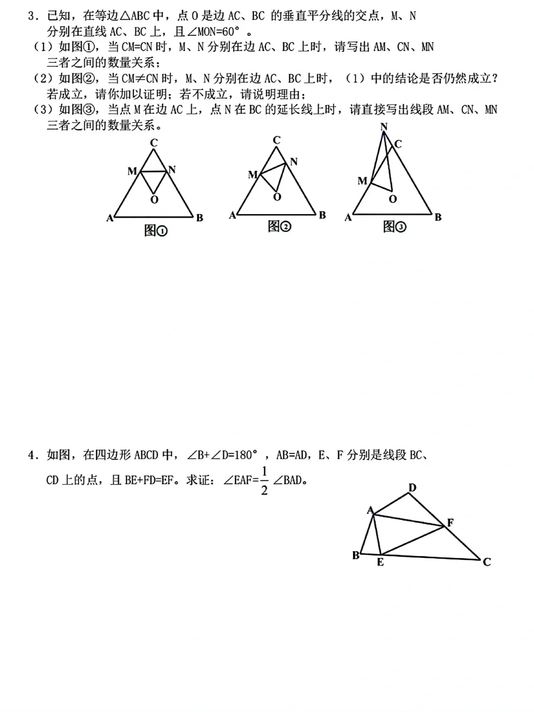 九年级数学,模型合集!