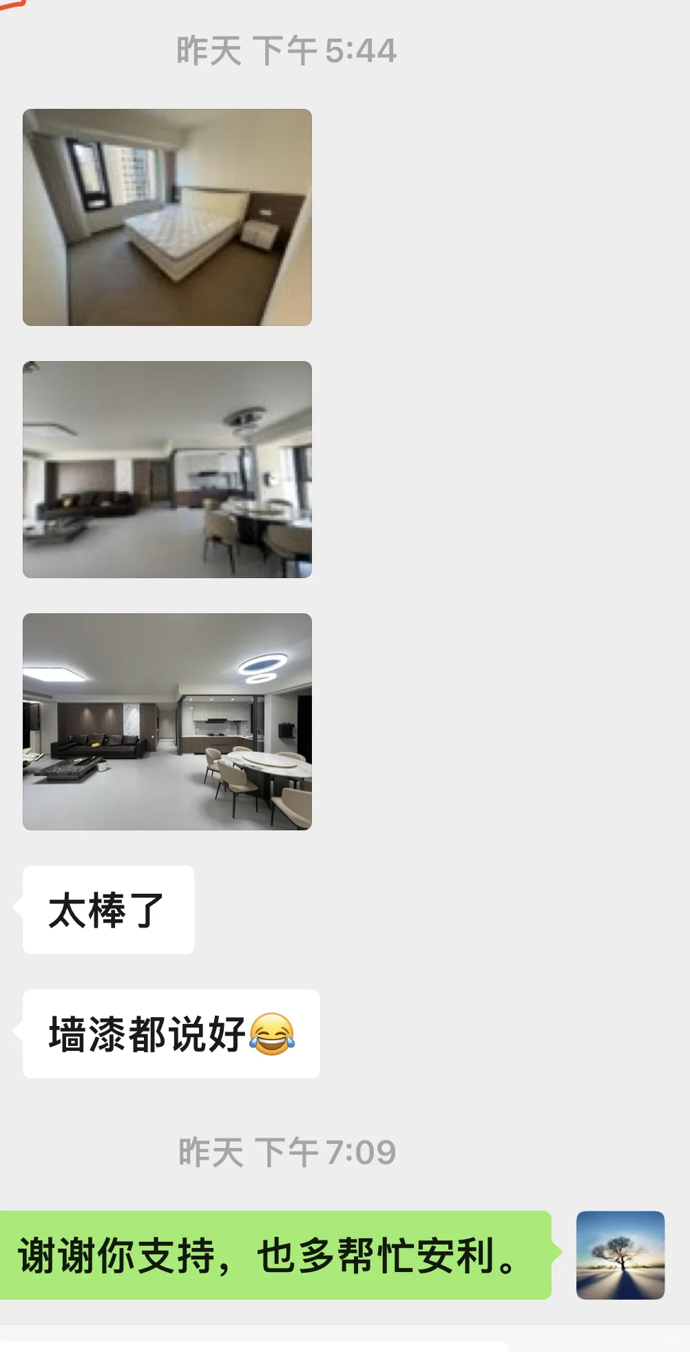 要不别做,要做就只做最牛一类墙漆